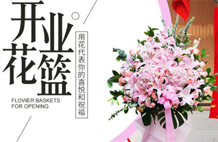 湖南郴州桂阳县流峰镇花篮配送